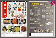 韩国餐厅宣传单矢量图片