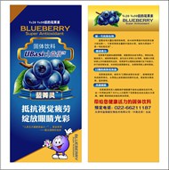 蓝莓固体饮料DM矢量图片