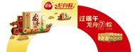 龙舟粽门型广告矢量图片