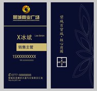 商业名片设计矢量图片