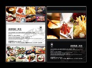 日式料理宣传单矢量图片