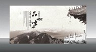 中国文化品味海报矢量图片