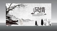 中国文化风情海报矢量图片