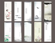 中国风水墨书签矢量图片