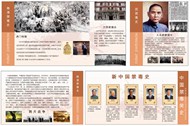 中国禁毒历史宣传矢量图片