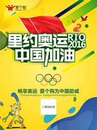 奥运会中国加油矢量图片