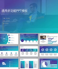 动感背景音乐iOS风格商务ppt模板