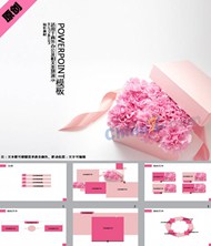 粉色康乃馨ppt