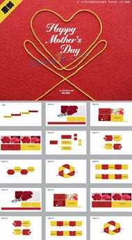 创意母亲节ppt图下载