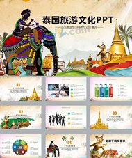 泰国旅游ppt模板