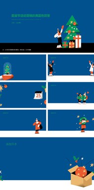 圣诞节活动营销庆典蓝色背景图片ppt模板