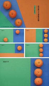 极简橘子水果撞色背景图片ppt图下载