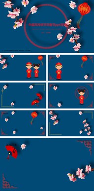 中国风传统节日春节背景图片ppt模板下载