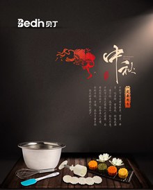 中秋月饼制作海报PSD图片