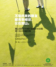 高尔夫广告海报PSD图片