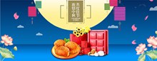 淘宝中秋月饼海报PSD图片