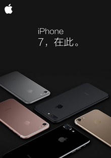 iPhone7手机海报PSD图片