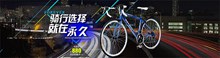 淘宝自行车海报PSD图片