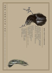 水墨中国风海报PSD图片