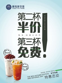 雅岛饮料海报PSD图片
