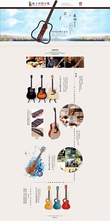 吉他乐器店铺装修PSD图片