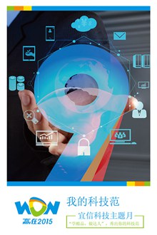 蓝色科技海报PSD图片
