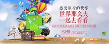 淘宝箱包海报PSD图片