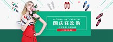 国庆淘宝女鞋海报PSD图片