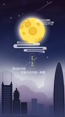卡通中秋节海报PSD图片