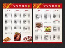 餐饮饭店菜谱菜单PSD图片