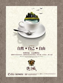 海宇城房地产海报PSD图片