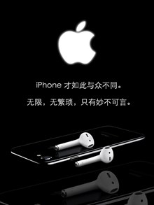 iPhone7海报PSD图片