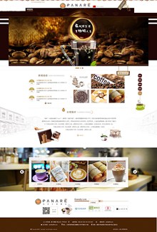 咖啡企业网页PSD图片