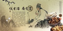 中医文化宣传海报PSD图片