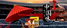 中国风食品店铺PSD图片
