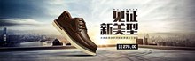 淘宝秋季男鞋PSD图片
