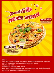 披萨美食宣传海报PSD图片