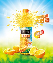 果粒橙饮料海报PSD图片