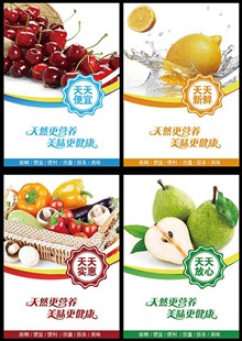 水果超市宣传展板PSD图片