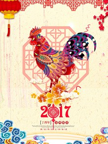 2017鸡年海报PSD图片