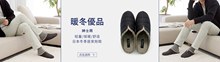 淘宝拖鞋宣传海报PSD图片