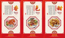 中华健康美食文化PSD图片
