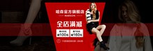 淘宝鞋店促销海报PSD图片