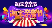 淘宝亲亲节logoPSD图片