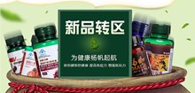 淘宝天猫京东营养保健品创意宣传海报psd免费下载