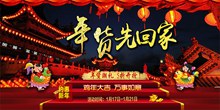 淘宝天猫京东2017年货节年货促销活动海报分层素材