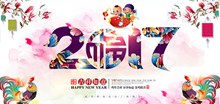 传统中国风2017年鸡年大吉新年海报设计psd图片
