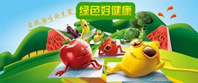 卡通创意淘宝天猫绿色健康水果蔬菜宣传海报psd图片