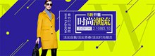 淘宝天猫2017春节时尚潮流女装5折促销海报分层素材