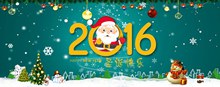 淘宝天猫梦幻2016圣诞节活动全屏海报分层素材